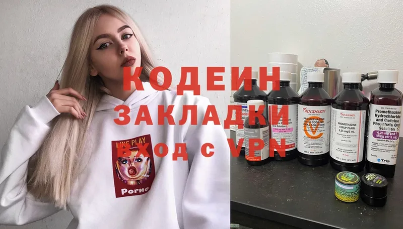 Кодеин Purple Drank  где найти наркотики  Навашино 