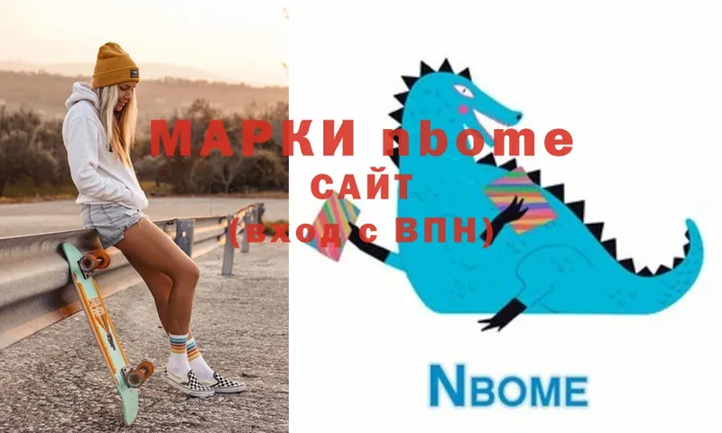 Марки N-bome 1,5мг  купить  сайты  Навашино 